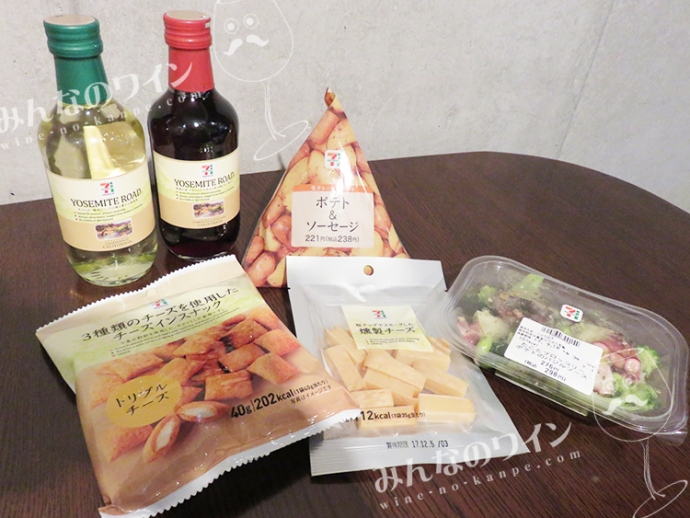 コンビニ ワイン 9