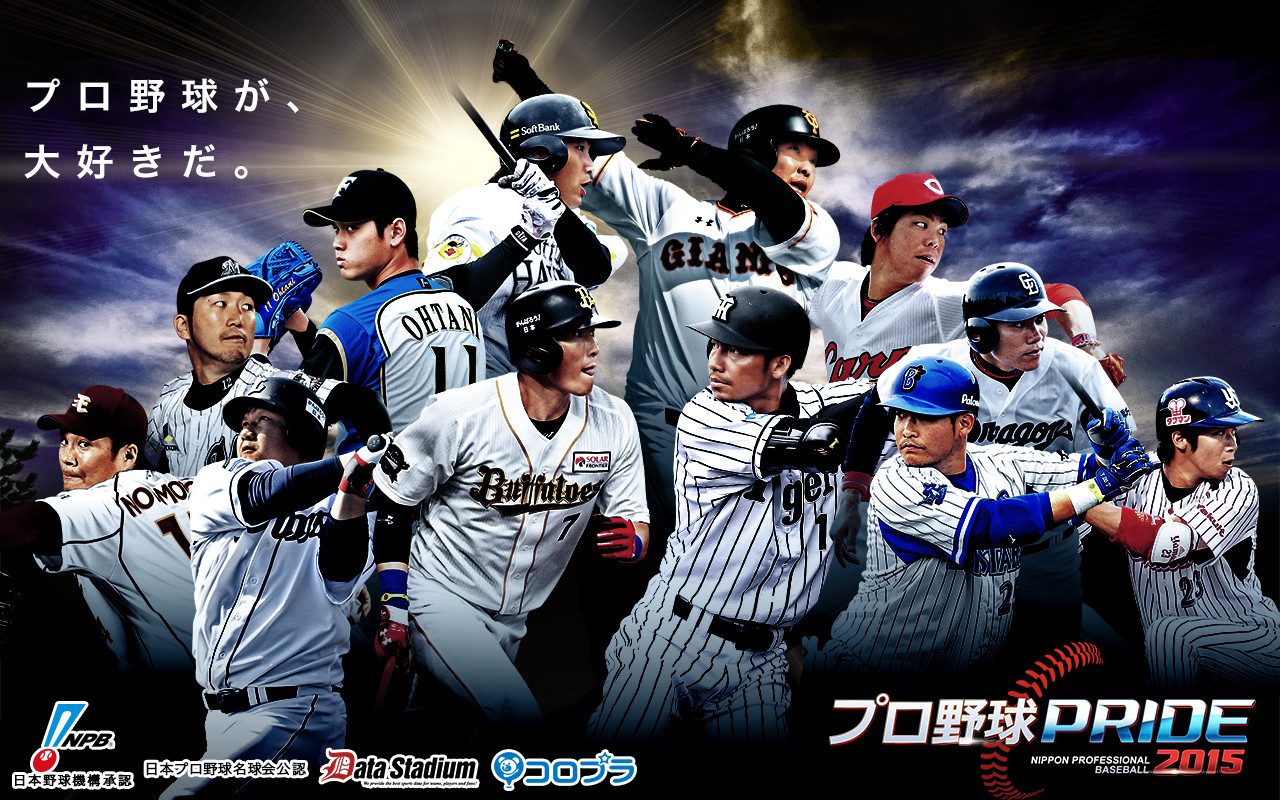 プロ野球 5