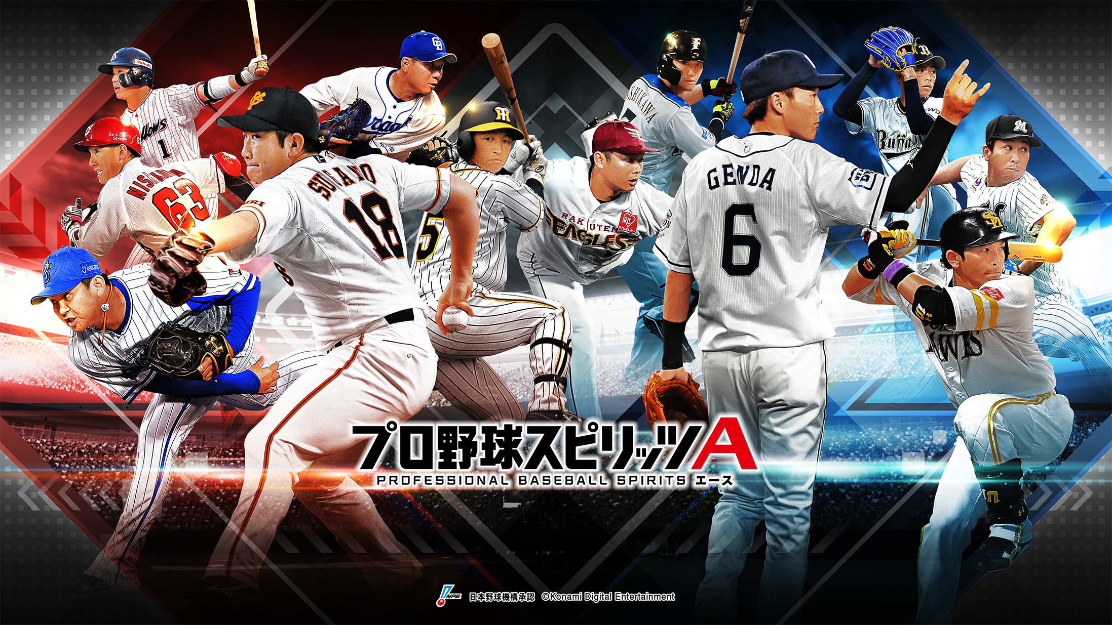 プロ野球 9