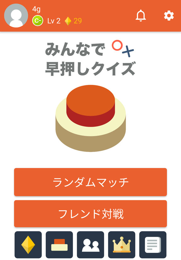 みんなで早押しクイズ 9