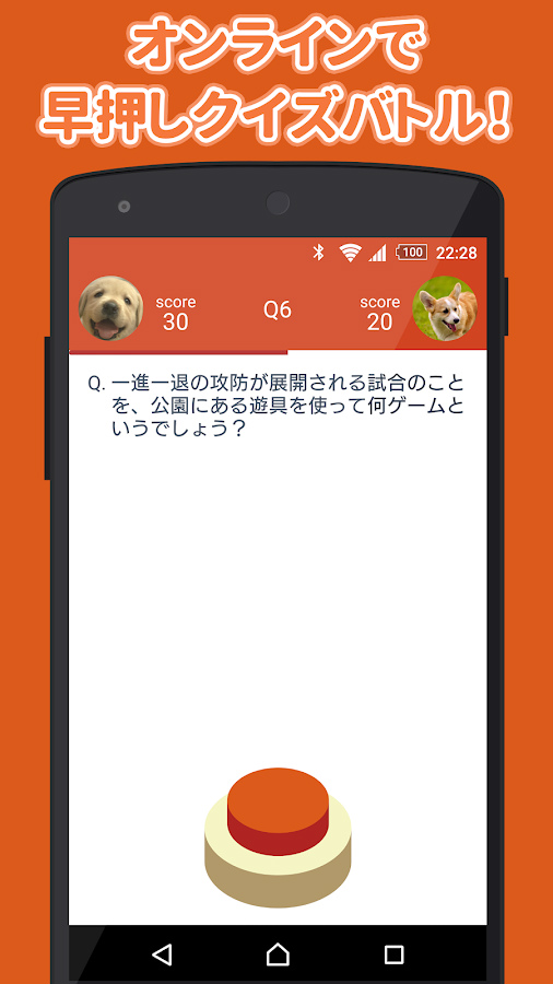 みんなで早押しクイズ 3