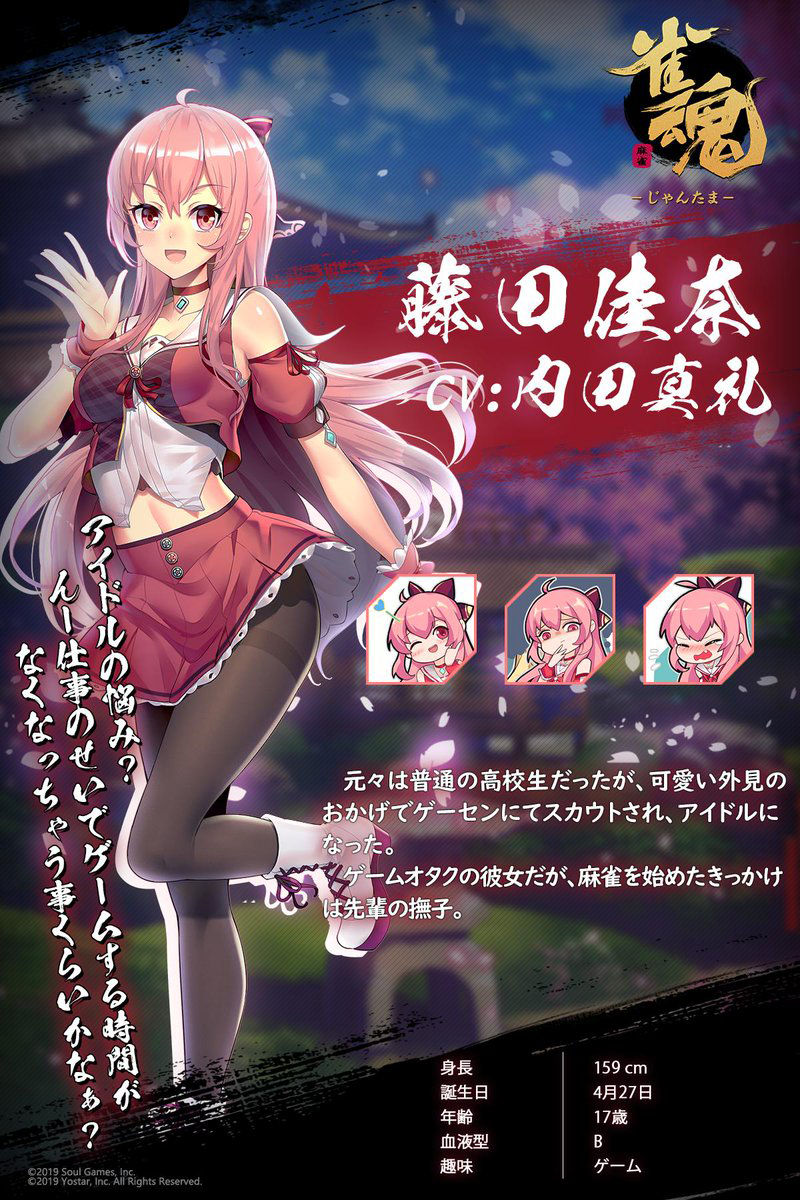 雀魂 -じゃんたま- 5