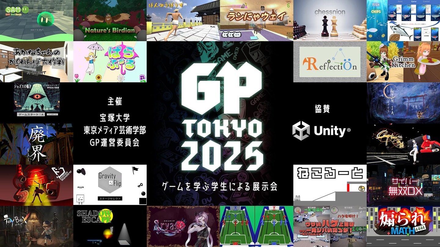 ���学生 人気ゲーム 2025 9