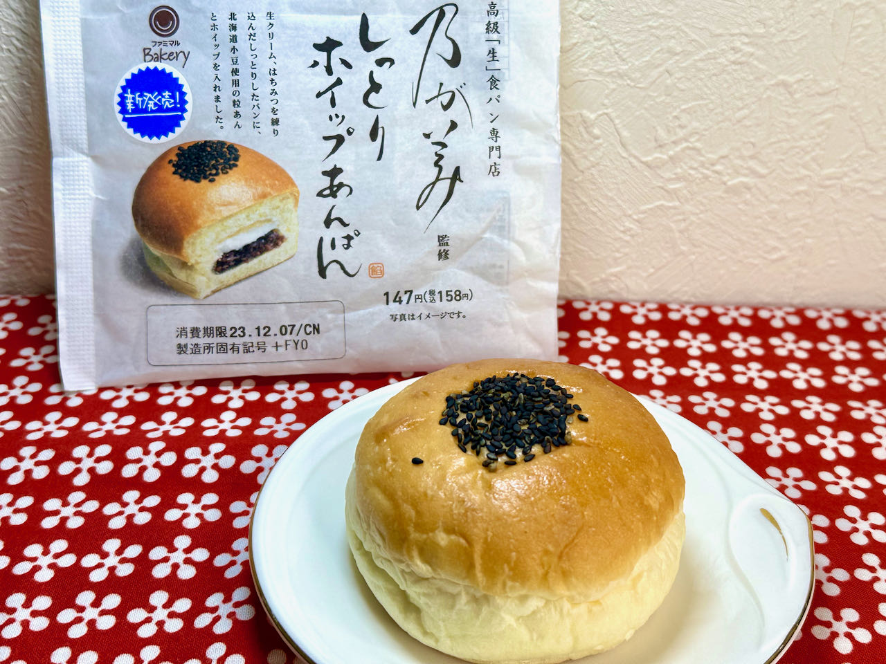 ファミマのあんぱん 3