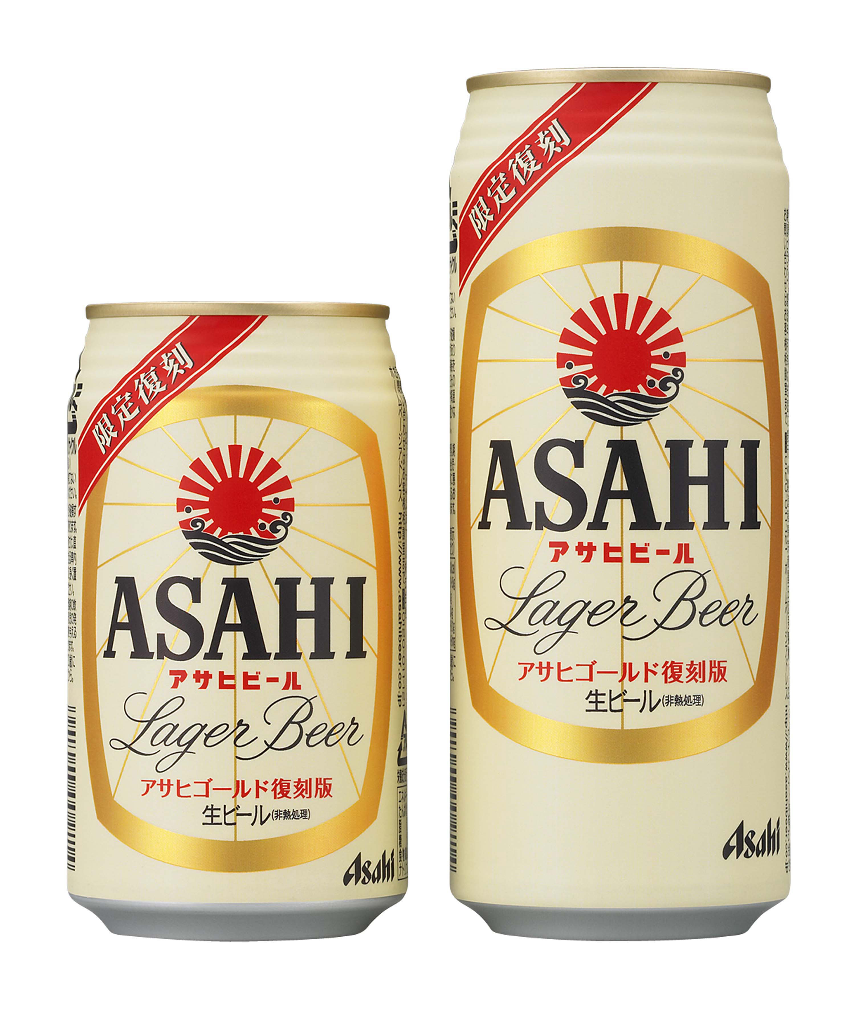 アサヒビール 2