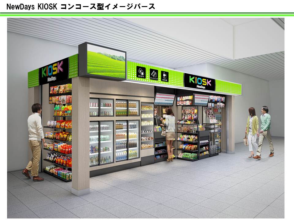 NewDays（駅のコンビニ） 2