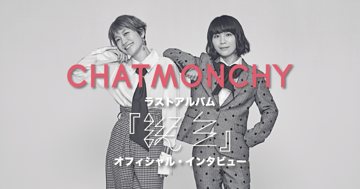 チャットモンチー 5