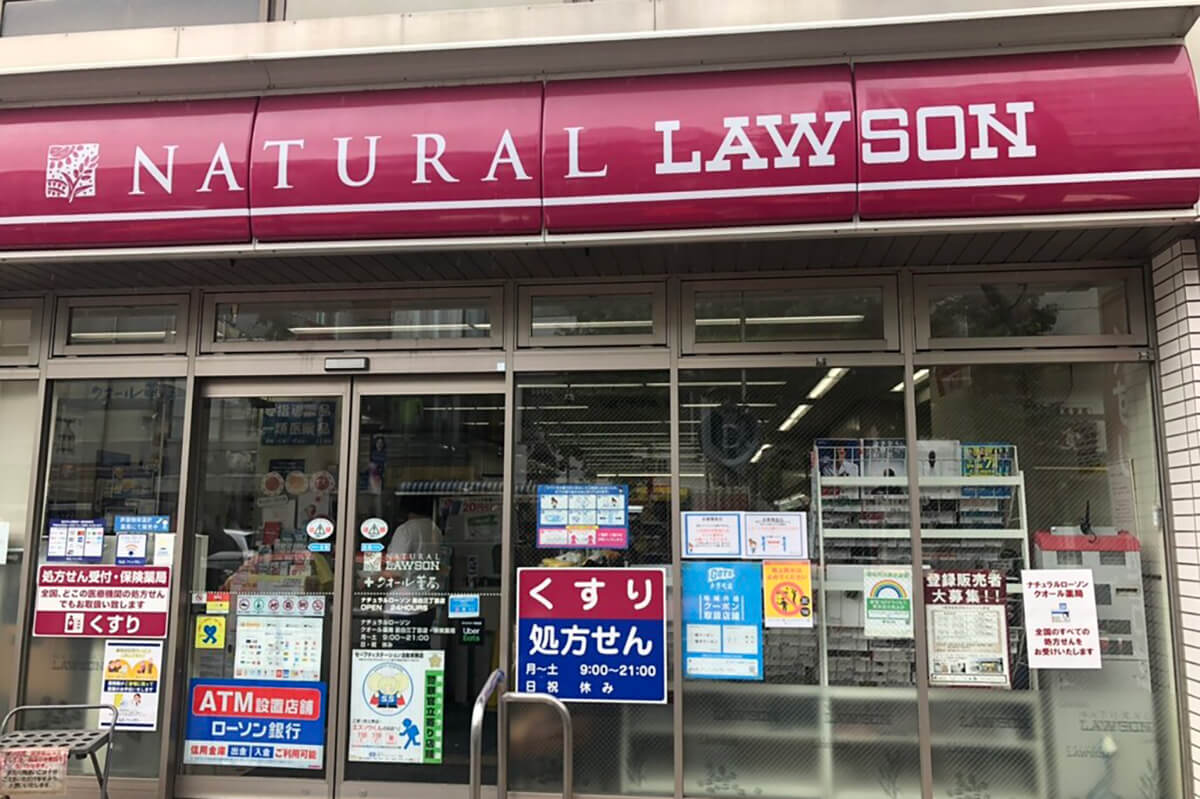 ナチュラルローソン 2