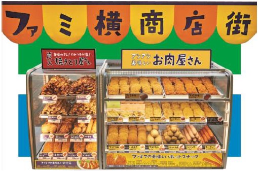ファミマ ファミ横シリーズ 1