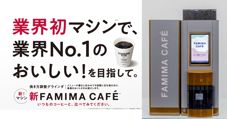 ファミマのコーヒー 4