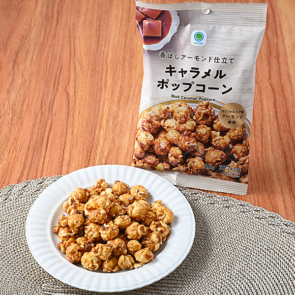 ファミマ ポップコーン 3