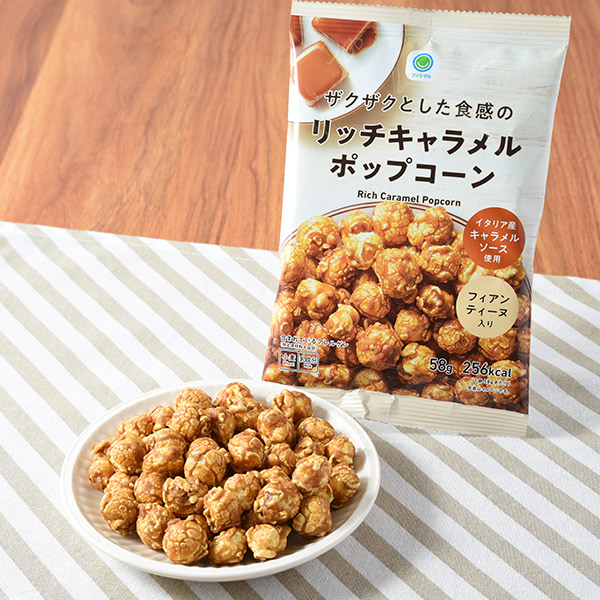 ファミマ ポップコーン 1