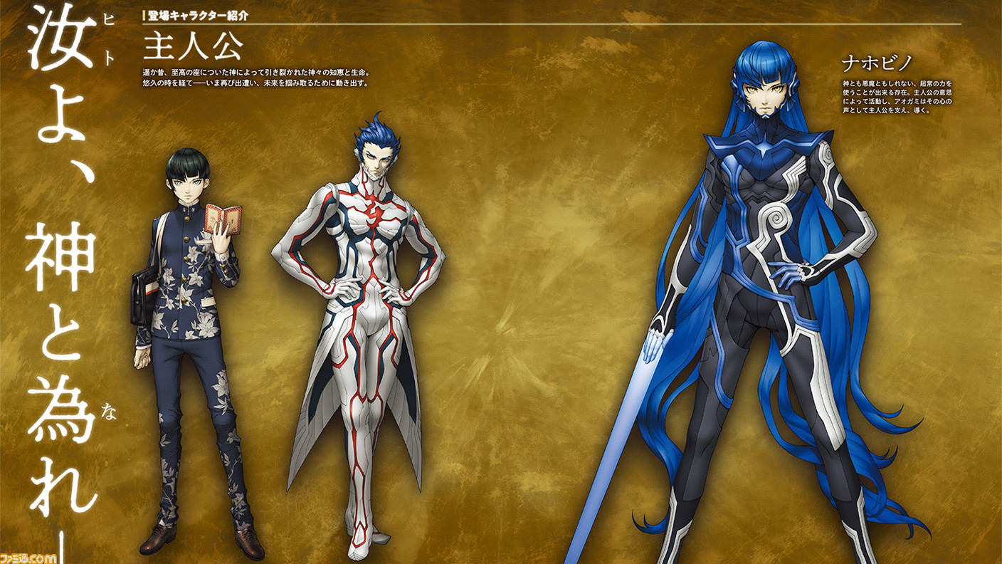 真・女神転生V 5