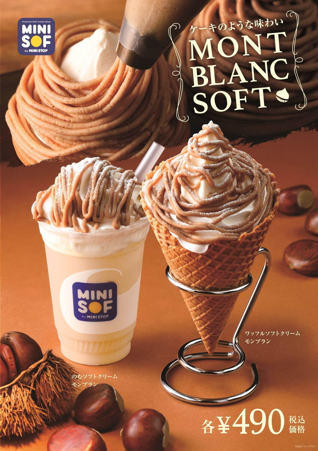 ミニストップ ソフトクリーム（定番） 9