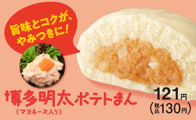 ファミマ ファミ横シリーズ 9