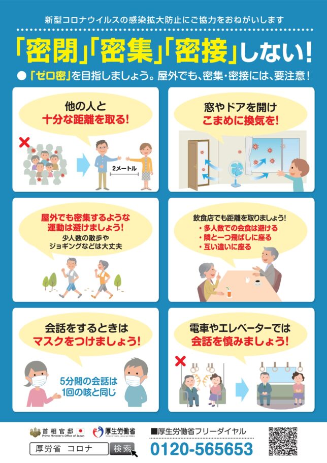新型コロナ経験踏まえ 政府の協議会が感染症流行に備え提言 8