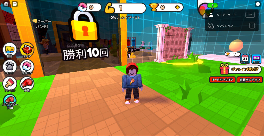 ロブロックス 8