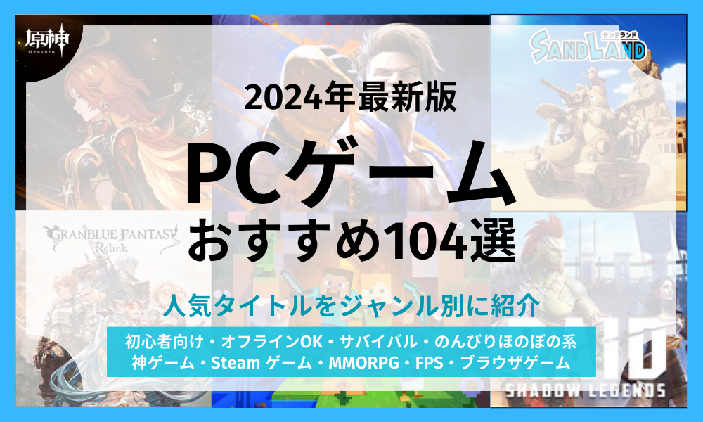 人気ゲーム 2