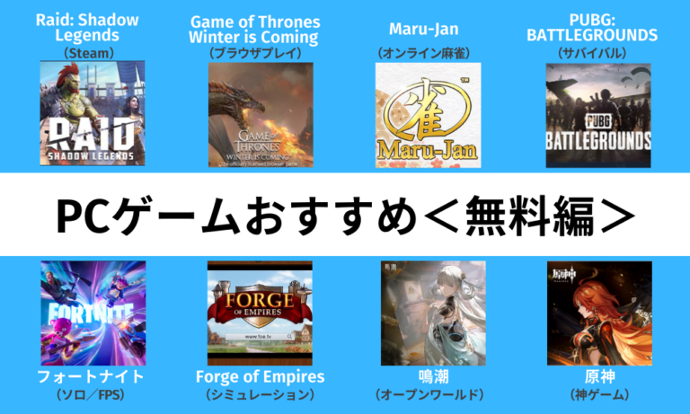 人気ゲーム 6