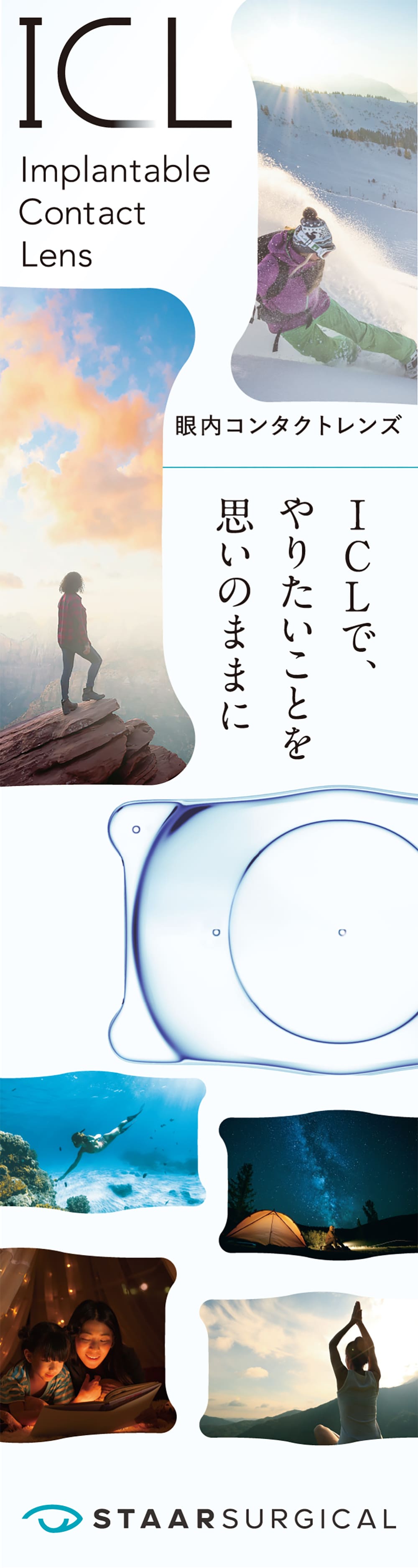 コンタクトレンズ 6