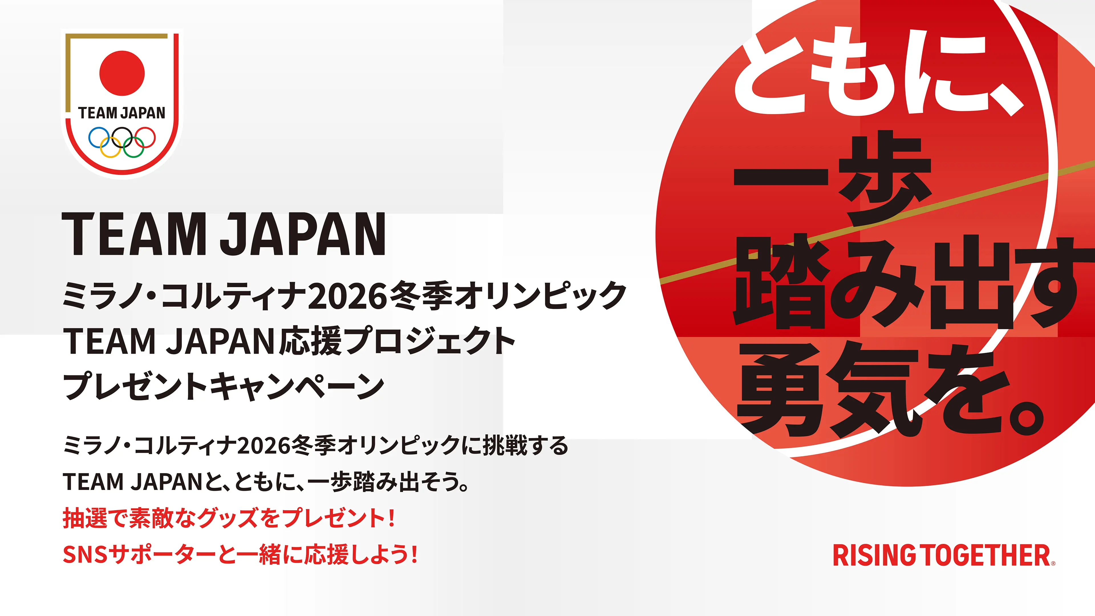 官房長官 ミラノ・コルティナ五輪受け “日本の将来性を示す” 3