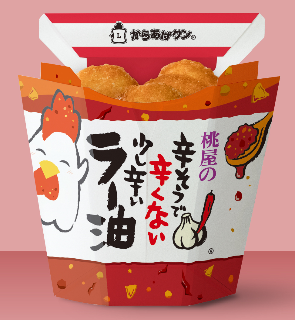 ローソン からあげクン（スパイシー） 5