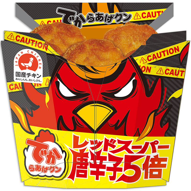 からあげクン レッド 7