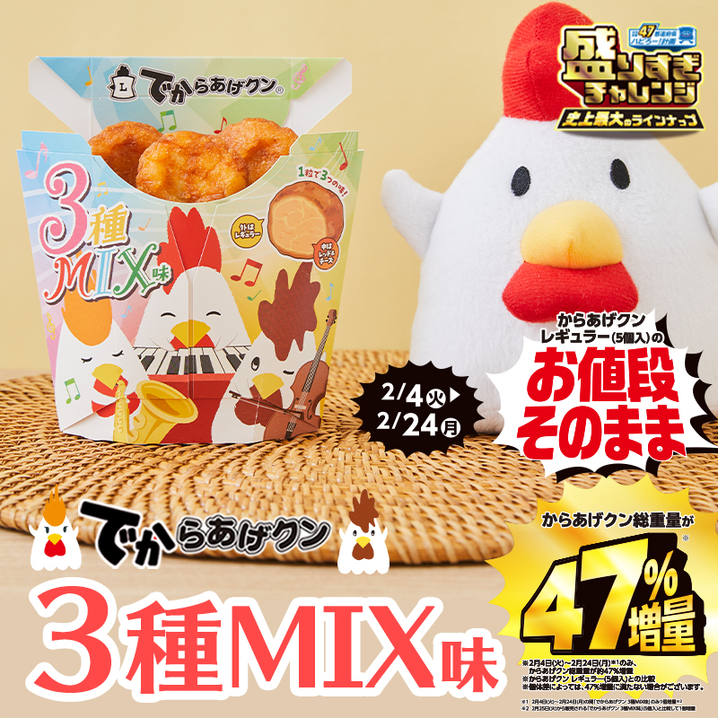 ローソン からあげクン（スパイシー） 8