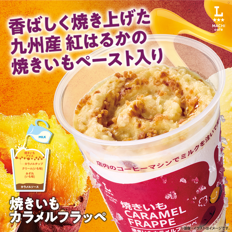 ローソン コーヒーフラッペ 1