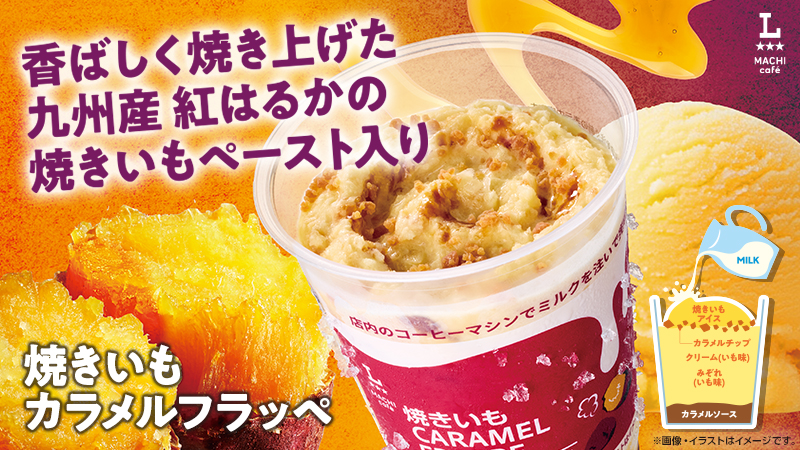 ローソン コーヒーフラッペ 7