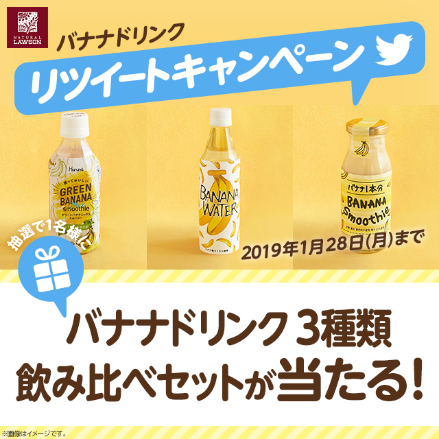 ローソン バナナジュース 6