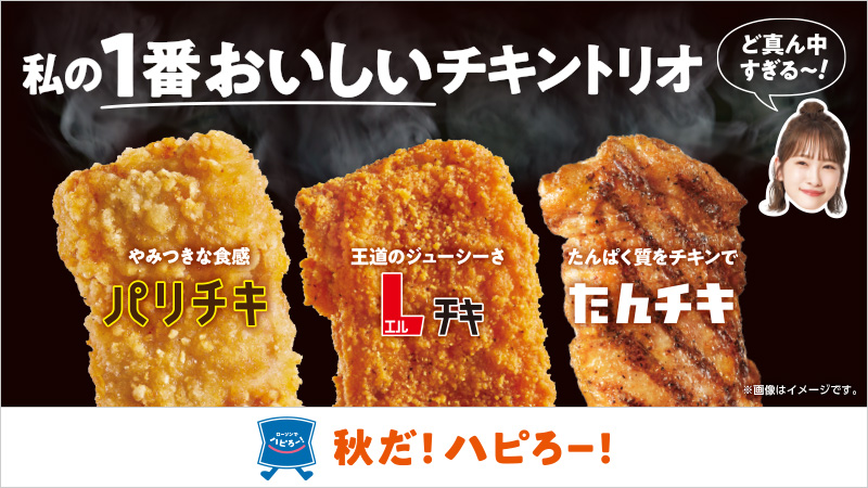 ローソン チキンクリスプ 8