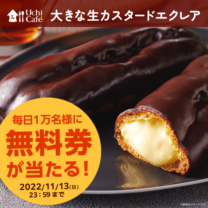 ローソン エクレア 9
