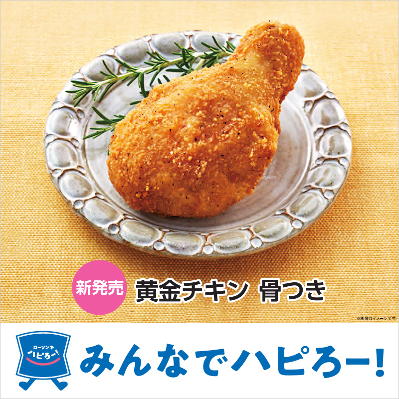ローソン チキンクリスプ 7
