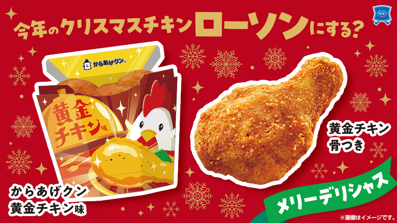 ローソン チキンクリスプ 9