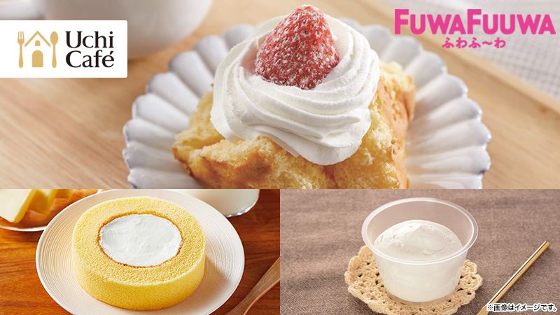 ローソン Uchi Cafeスイーツ 9