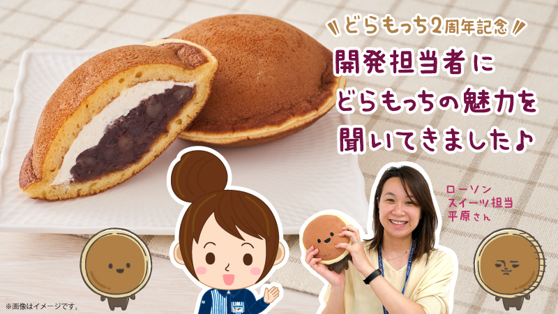 ローソン どら焼き 7