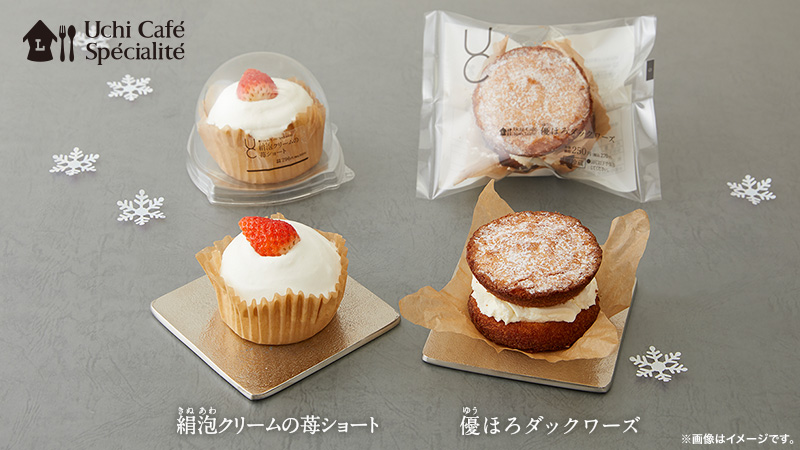 ローソン Uchi Cafeスイーツ 2
