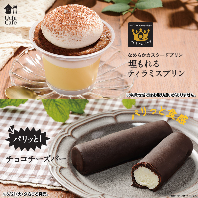 ローソン ティラミス 7