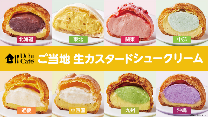 ローソン シュークリーム 4