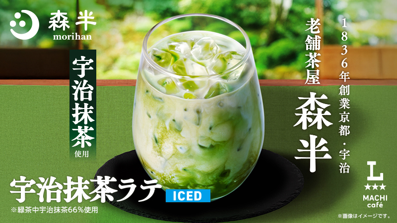 ローソン 抹茶フラッペ 9