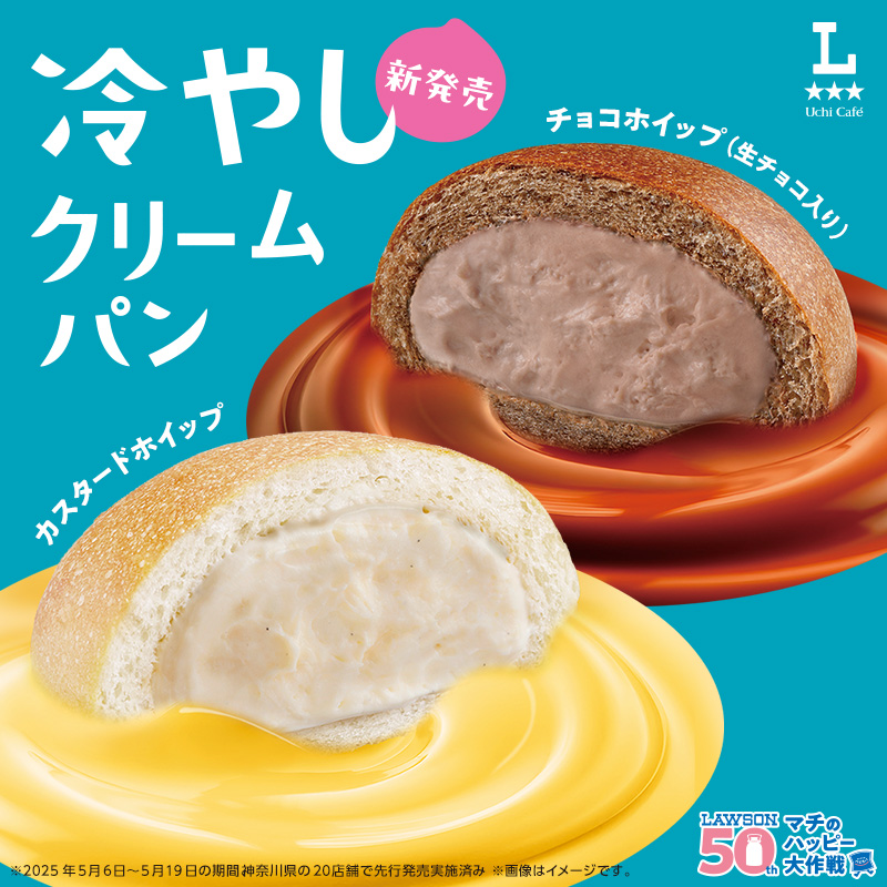 ローソン クリームパン 4