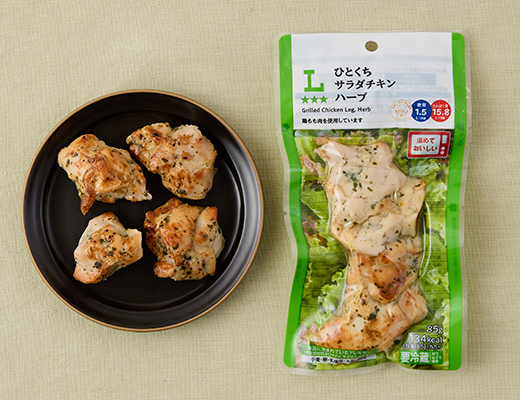 ローソン サラダチキン(ハーブ) 3