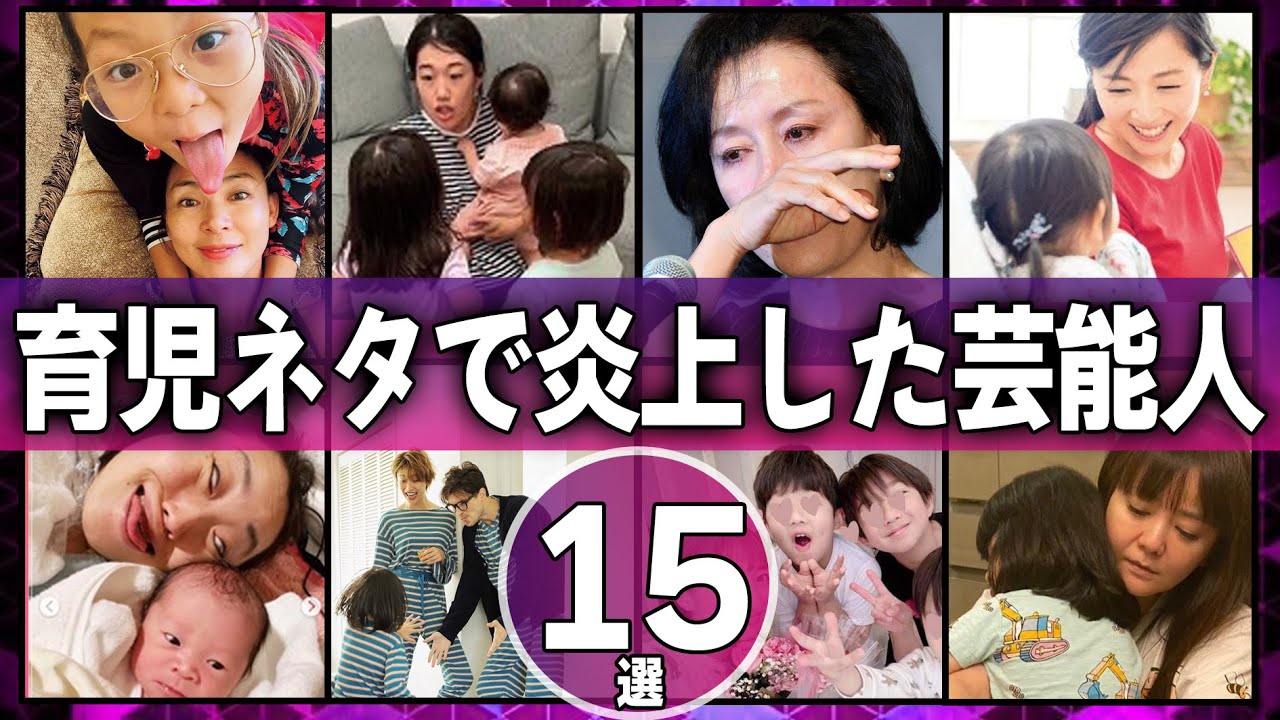 2025 炎上 した 芸能人 9