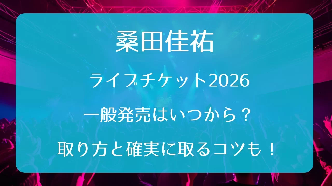 桑田佳祐 2