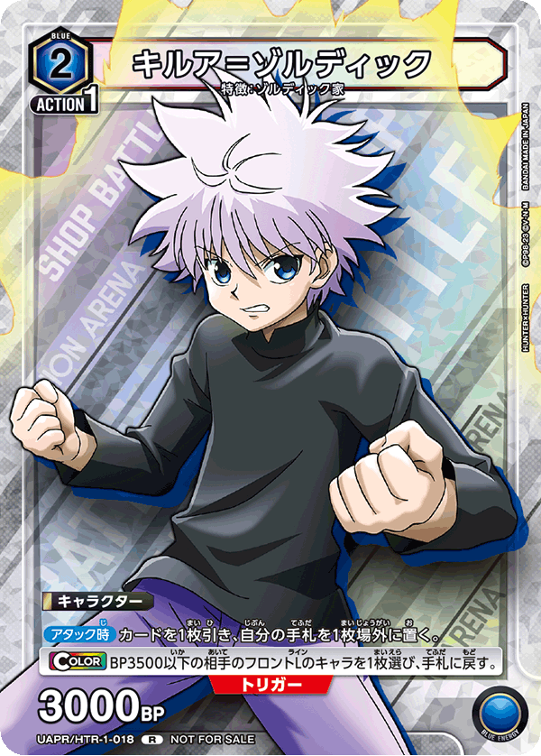 キルア＝ゾルディック 8