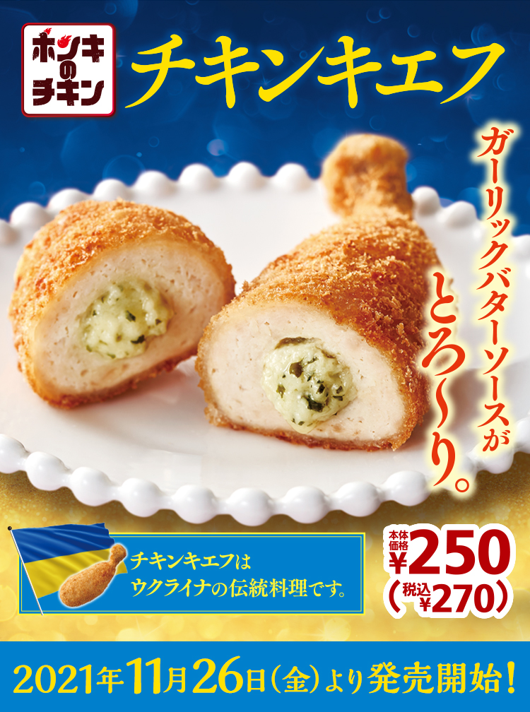 ミニストップ チキン 2