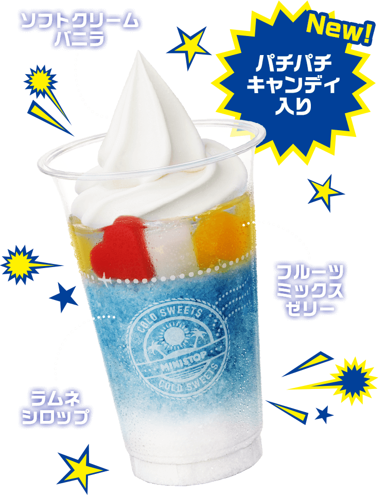 ミニストップ ハロハロ（夏季） 3