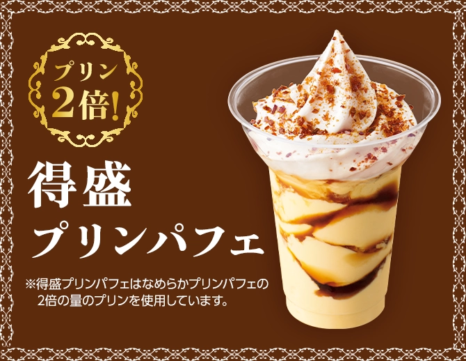 ミニストップ パフェ 5