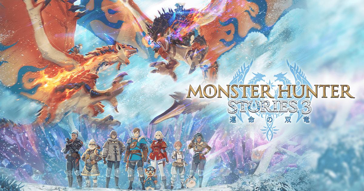 モンスターハンター 7